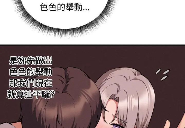 神秘的桌遊第2話