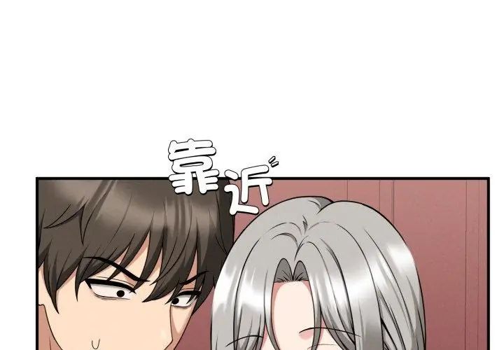 神秘的桌遊第2話