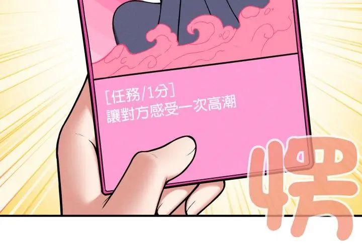 神秘的桌遊第2話