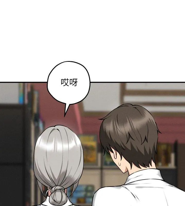 神秘的桌遊第2話