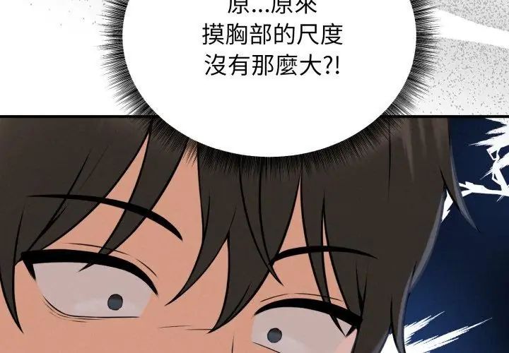 神秘的桌遊第2話