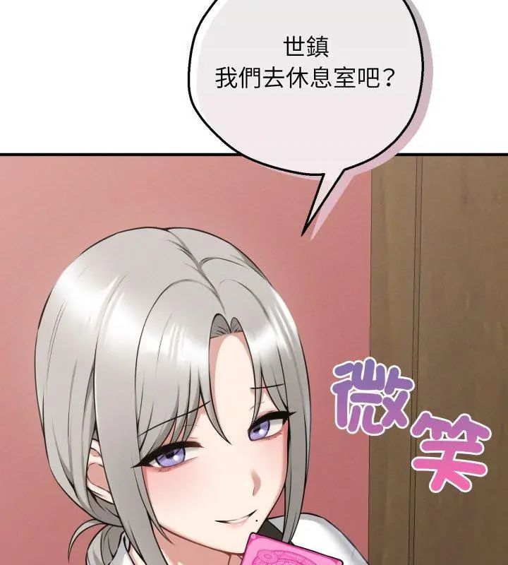 神秘的桌遊第2話