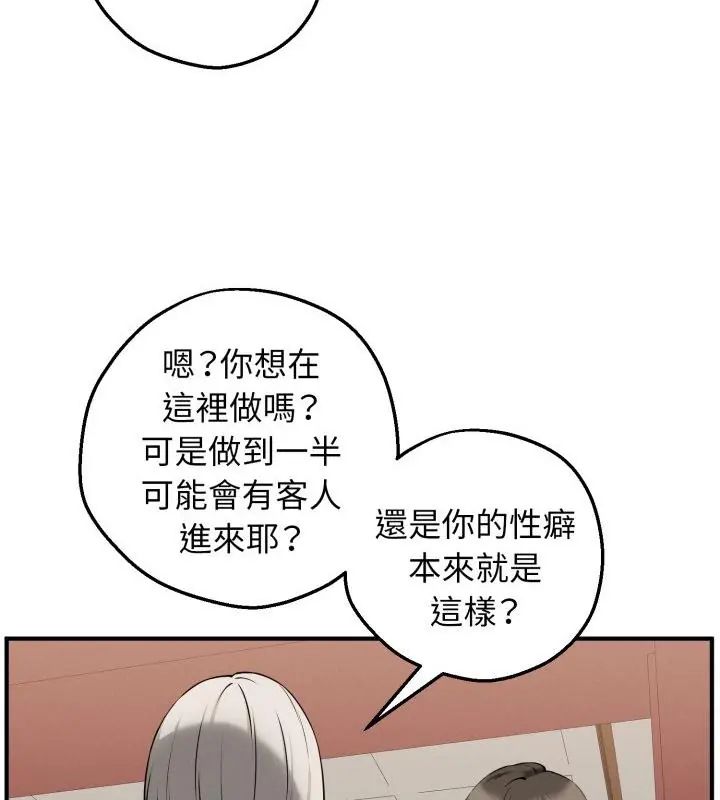神秘的桌遊第2話