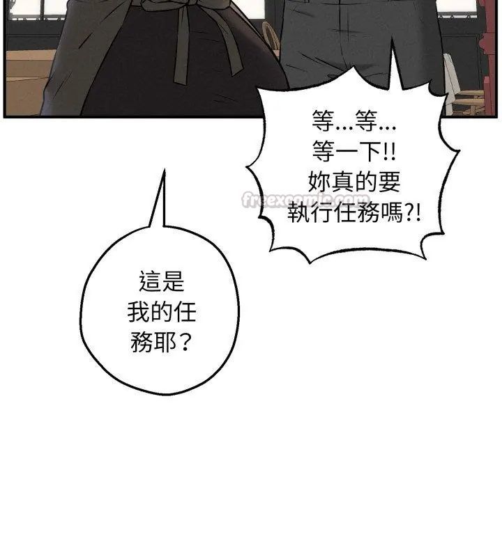 神秘的桌遊第2話