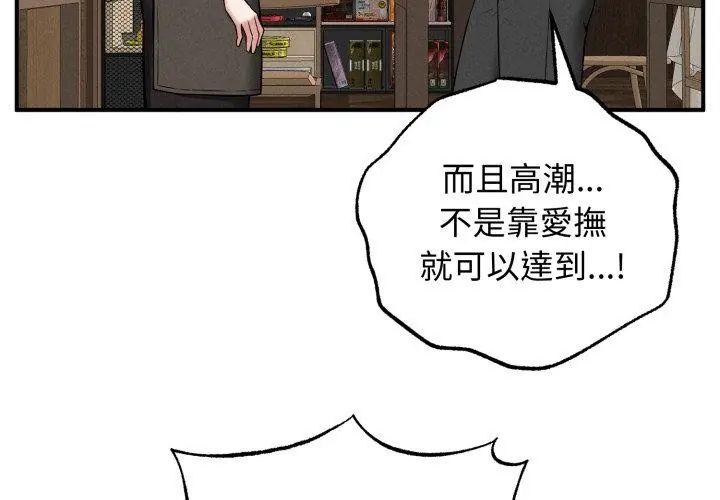 神秘的桌遊第2話