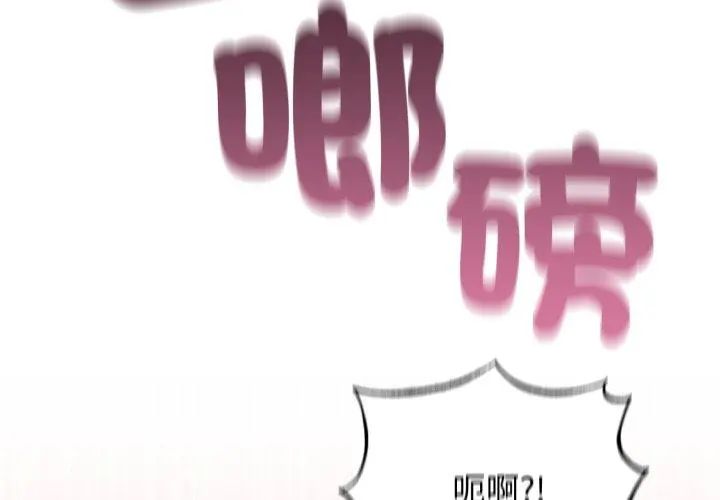 神秘的桌遊第2話