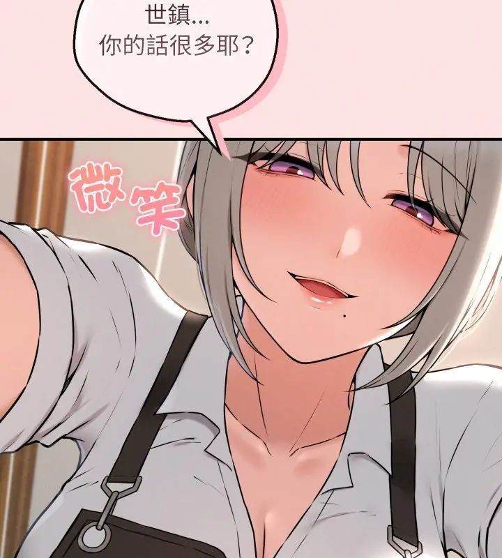 神秘的桌遊第2話