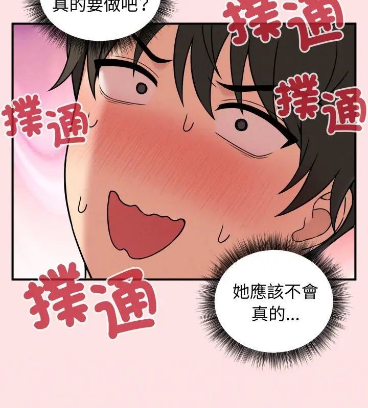 神秘的桌遊第2話