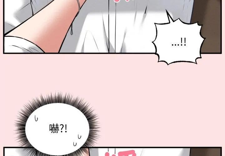神秘的桌遊第2話