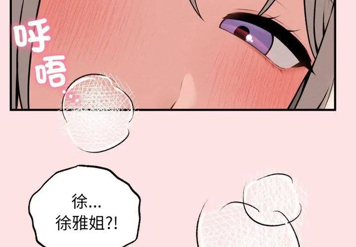 神秘的桌遊第2話