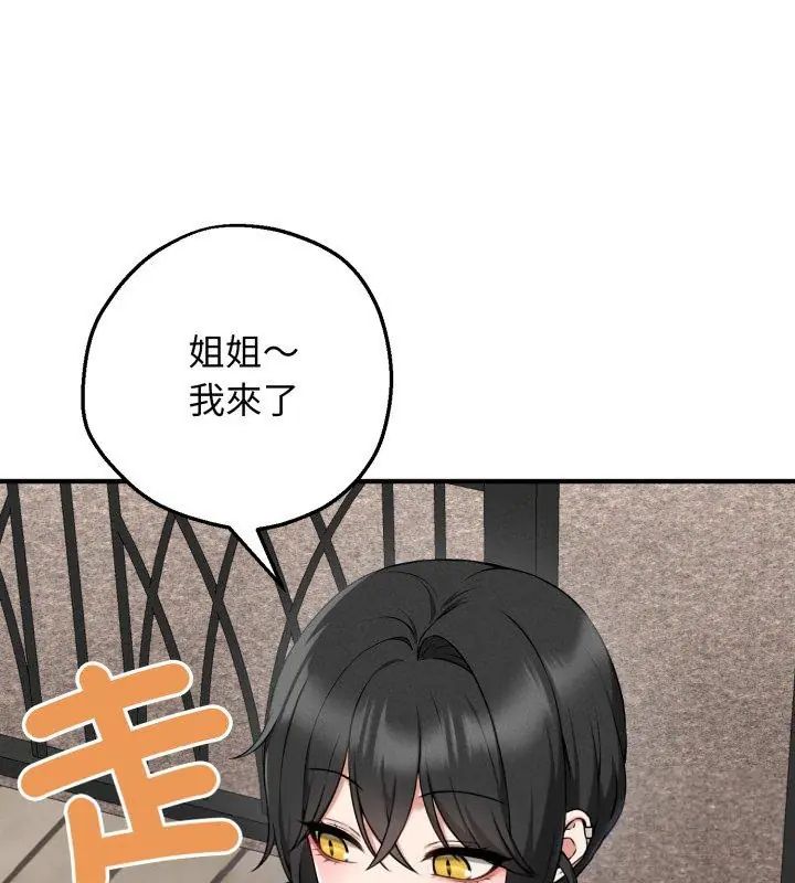 神秘的桌遊第2話