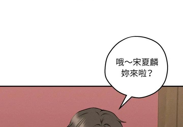 神秘的桌遊第2話