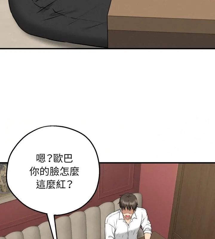 神秘的桌遊第2話