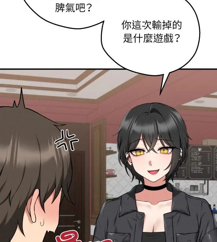 神秘的桌遊第2話