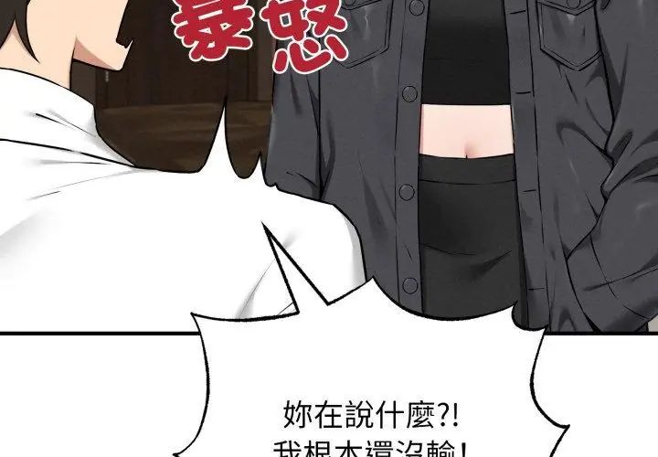 神秘的桌遊第2話