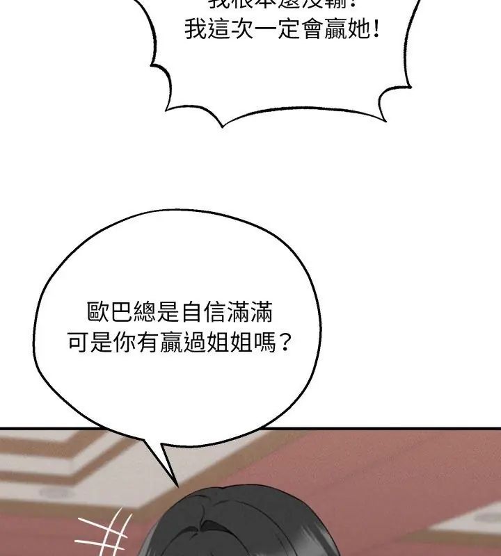 神秘的桌遊第2話
