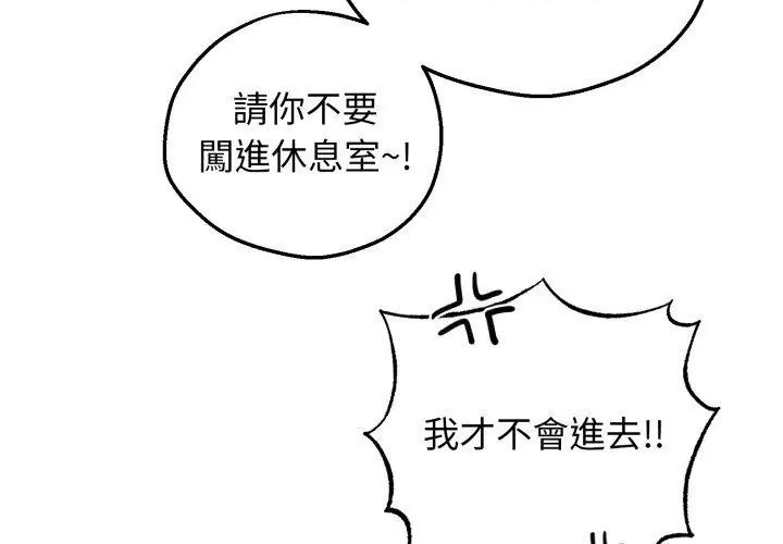 神秘的桌遊第2話