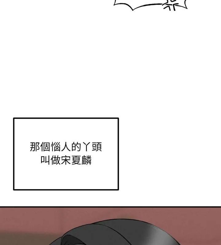 神秘的桌遊第2話