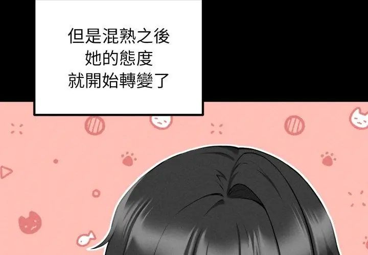 神秘的桌遊第2話