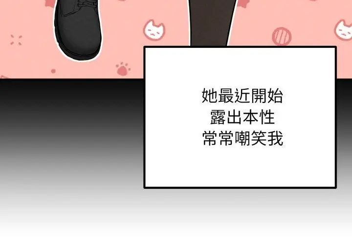 神秘的桌遊第2話
