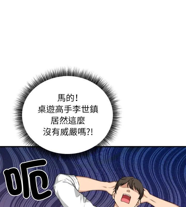 神秘的桌遊第2話