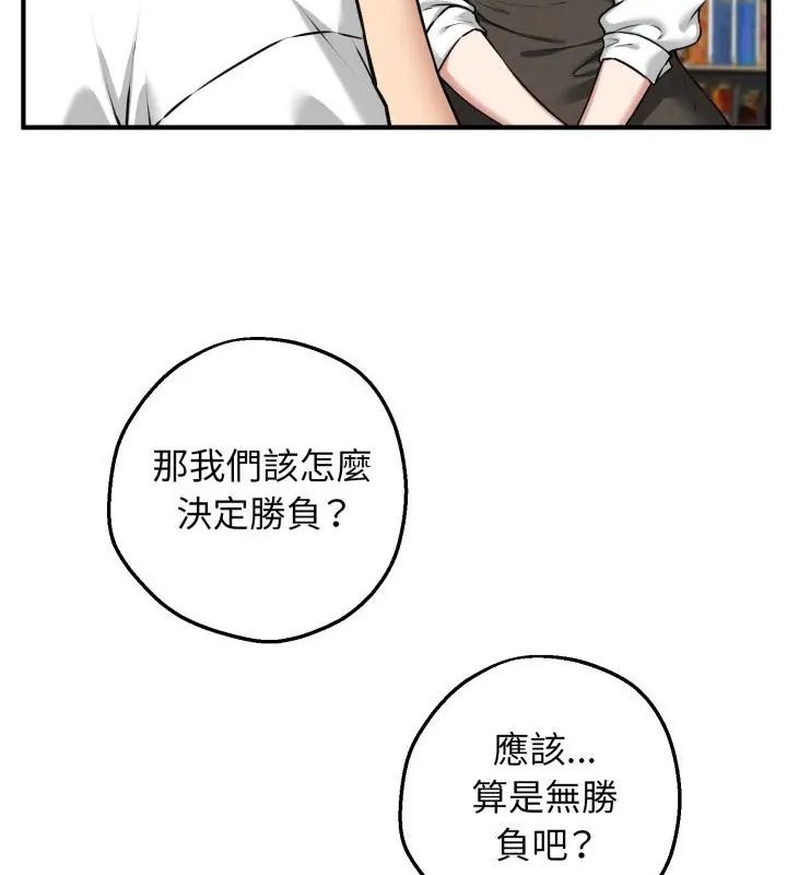 神秘的桌遊第2話