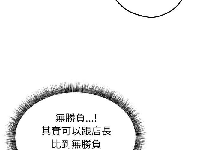 神秘的桌遊第2話
