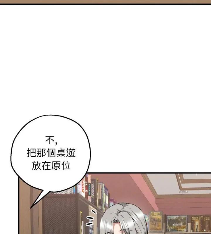 神秘的桌遊第2話