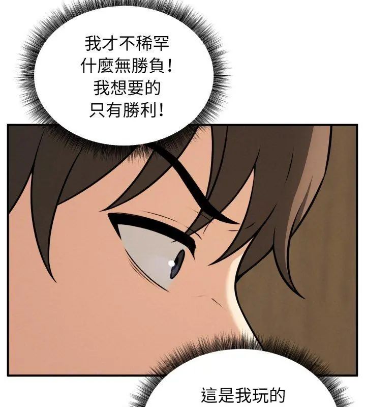 神秘的桌遊第2話