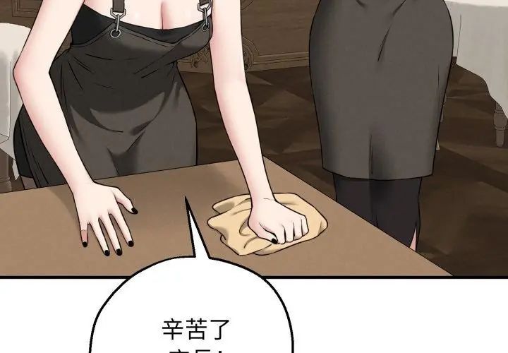 神秘的桌遊第2話