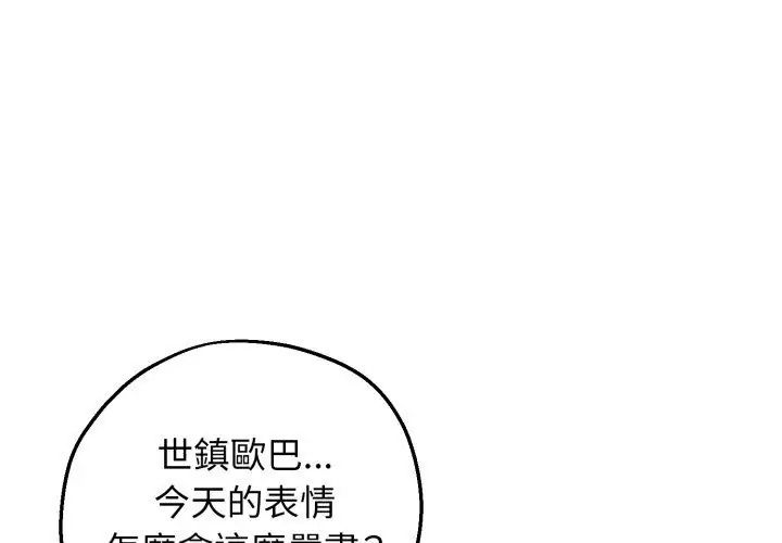 神秘的桌遊第2話