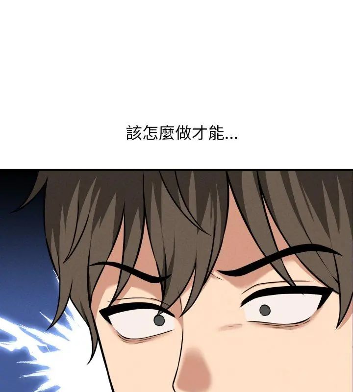神秘的桌遊第2話