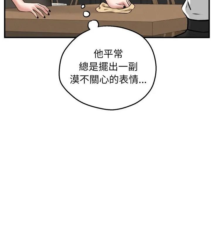 神秘的桌遊第2話