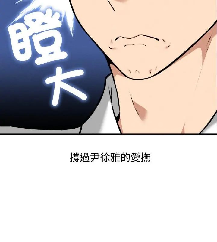 神秘的桌遊第2話