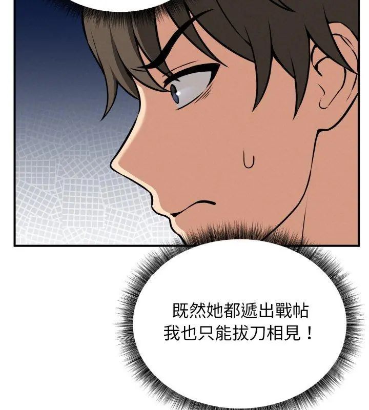 神秘的桌遊第2話