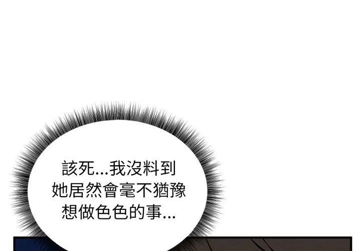 神秘的桌遊第2話