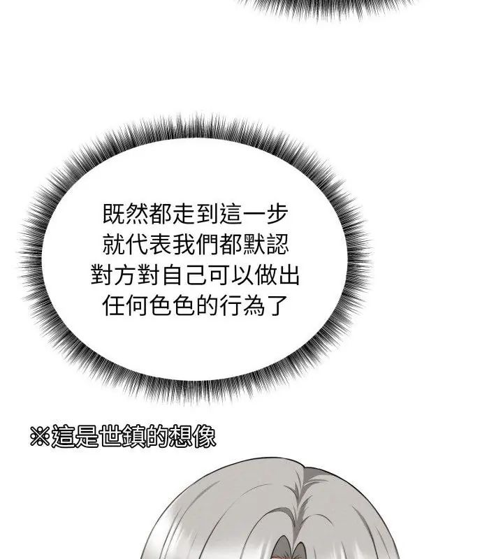神秘的桌遊第2話
