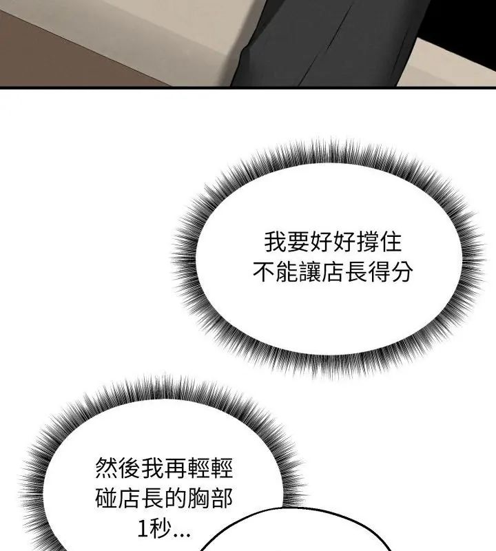 神秘的桌遊第2話