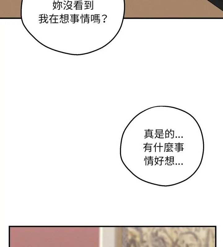神秘的桌遊第2話