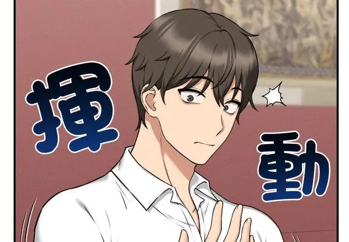 神秘的桌遊第2話