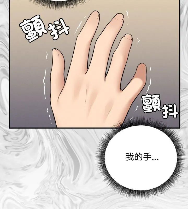 神秘的桌遊第2話