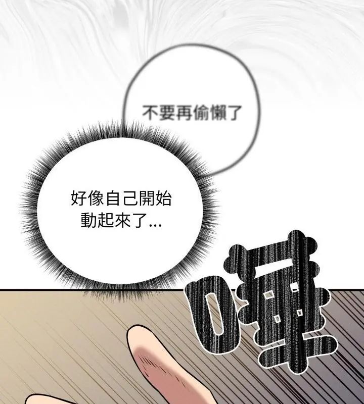 神秘的桌遊第2話