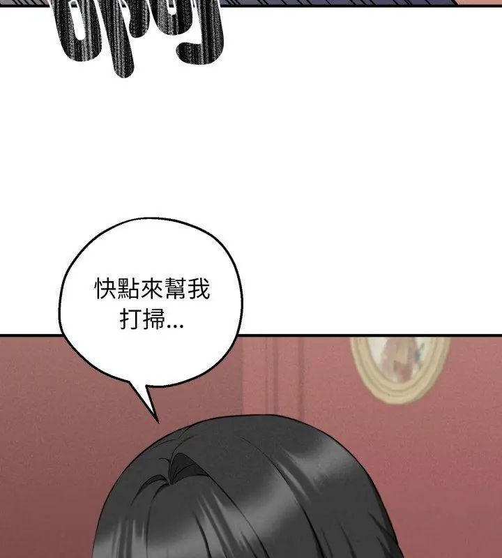 神秘的桌遊第2話