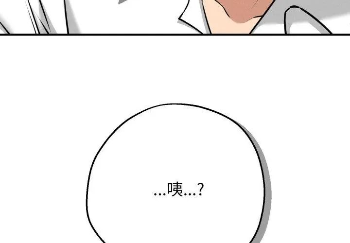 神秘的桌遊第2話