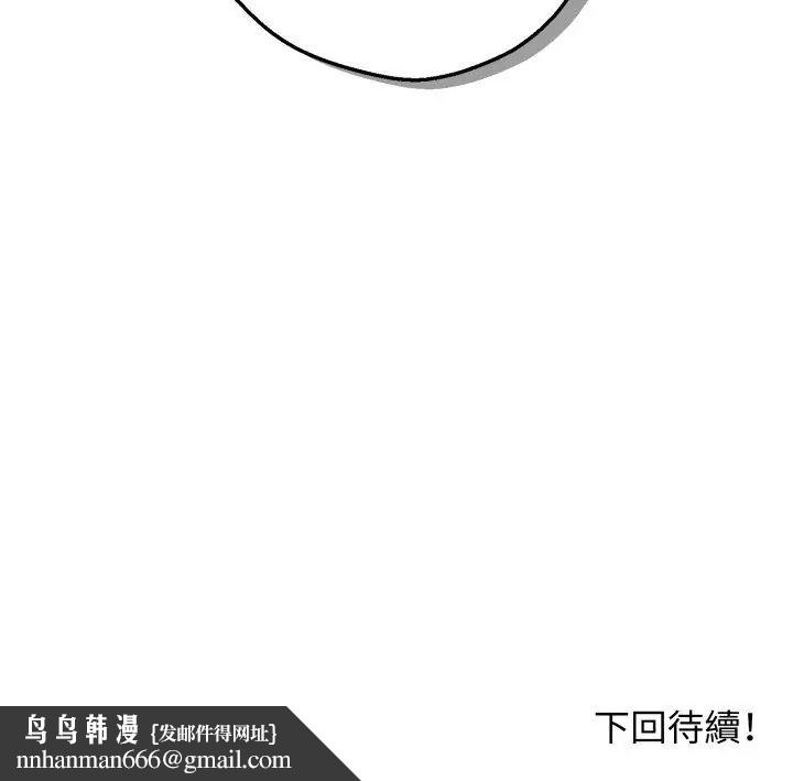 神秘的桌遊第2話