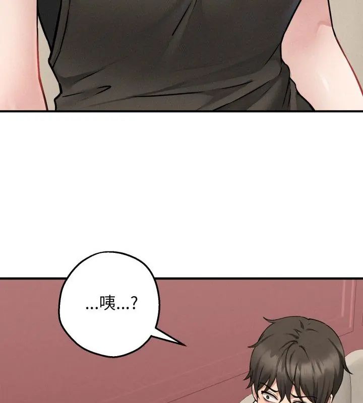 神秘的桌遊第3話