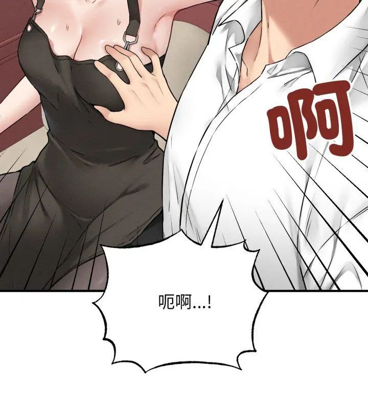 神秘的桌遊第3話