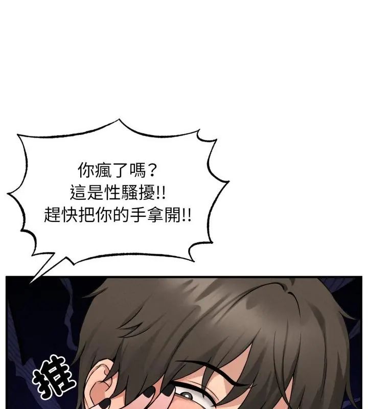 神秘的桌遊第3話