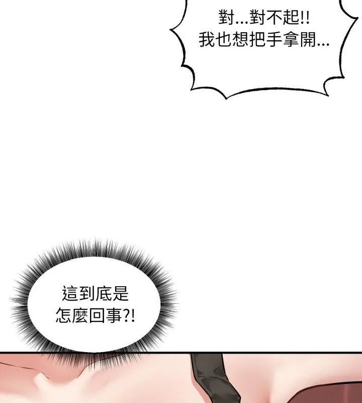 神秘的桌遊第3話