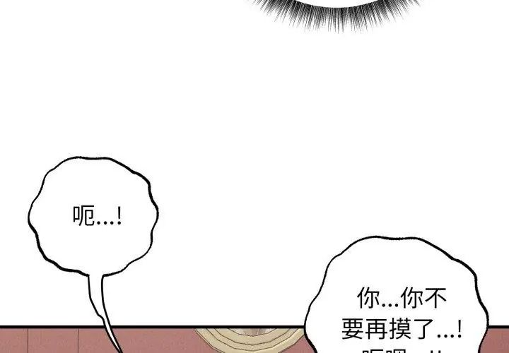 神秘的桌遊第3話